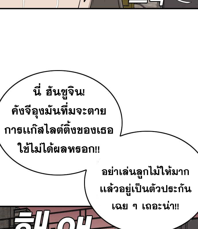 Bad Guy คุณหนูตระกูลมาเฟีย-159