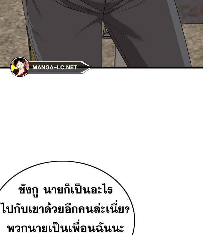 Bad Guy คุณหนูตระกูลมาเฟีย-159