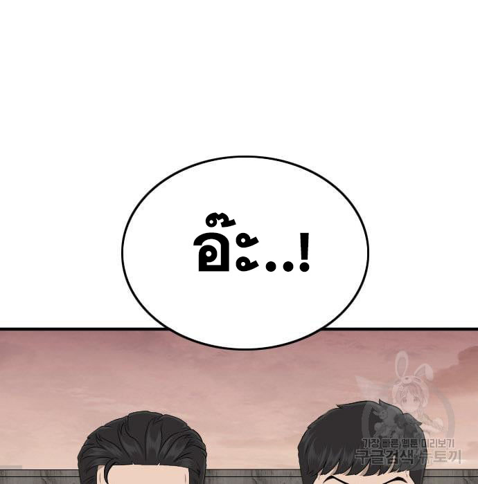 Bad Guy คุณหนูตระกูลมาเฟีย-159