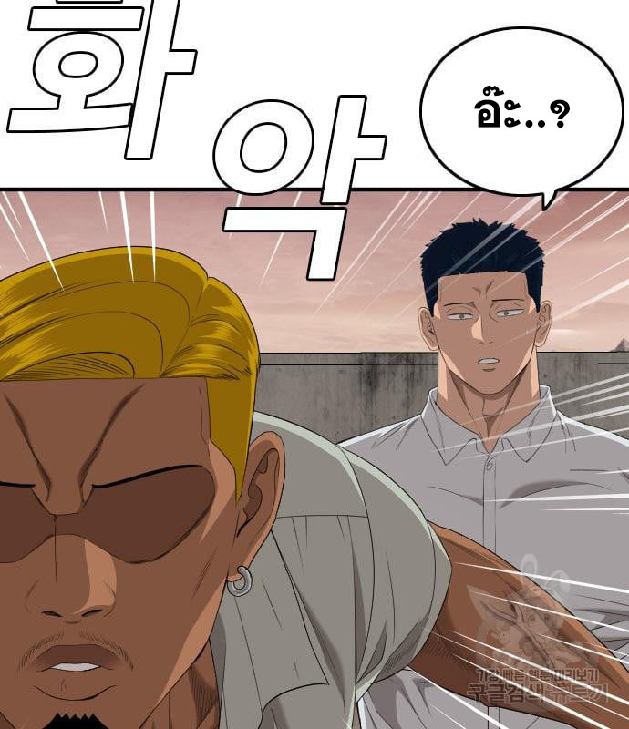 Bad Guy คุณหนูตระกูลมาเฟีย-159