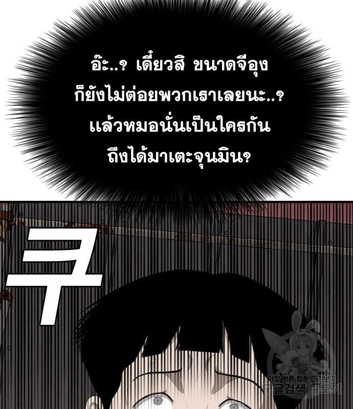 Bad Guy คุณหนูตระกูลมาเฟีย-159