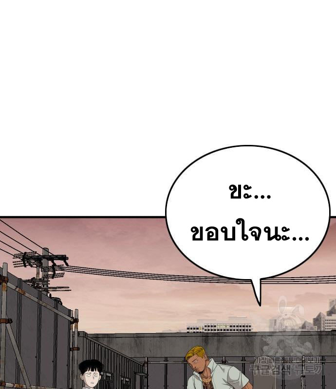 Bad Guy คุณหนูตระกูลมาเฟีย-159