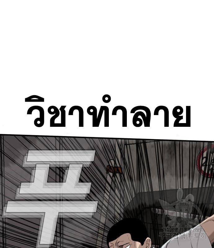 Bad Guy คุณหนูตระกูลมาเฟีย-159