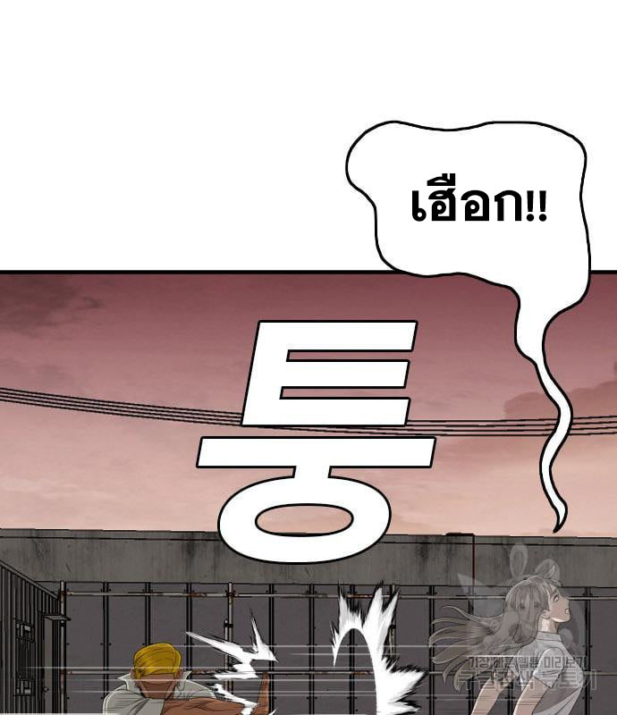 Bad Guy คุณหนูตระกูลมาเฟีย-159