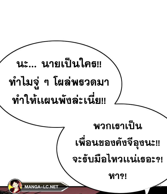 Bad Guy คุณหนูตระกูลมาเฟีย-159