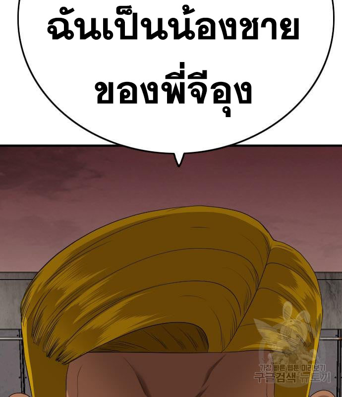 Bad Guy คุณหนูตระกูลมาเฟีย-159