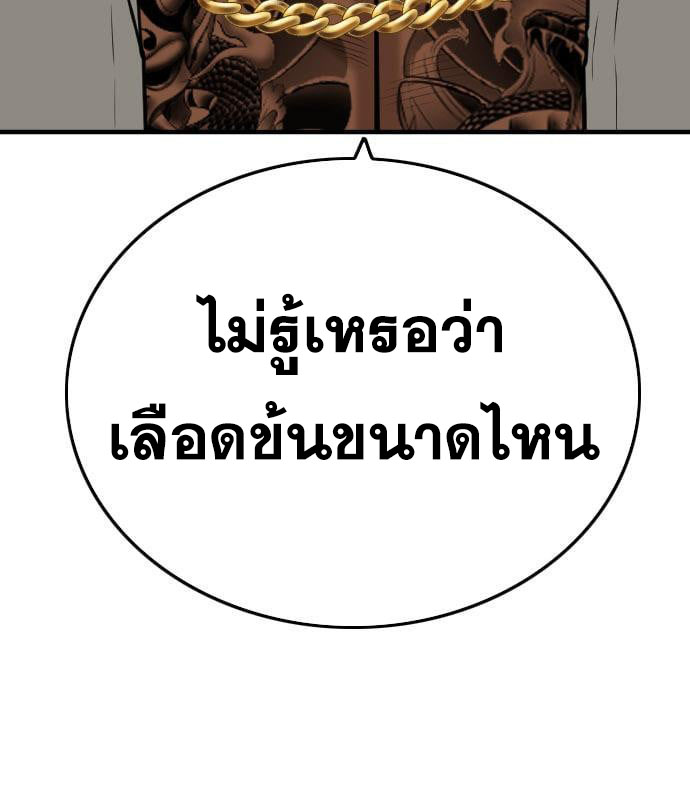 Bad Guy คุณหนูตระกูลมาเฟีย-159