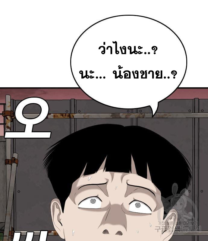 Bad Guy คุณหนูตระกูลมาเฟีย-159