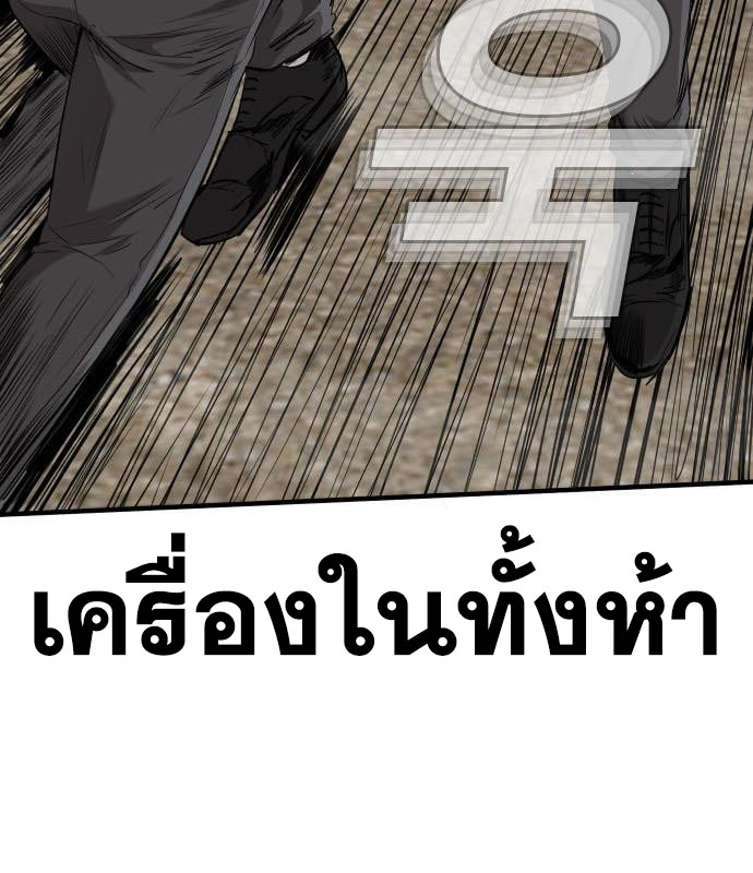 Bad Guy คุณหนูตระกูลมาเฟีย-159