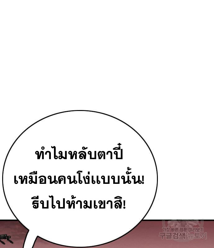 Bad Guy คุณหนูตระกูลมาเฟีย-159