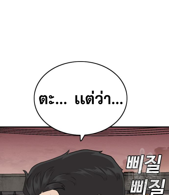 Bad Guy คุณหนูตระกูลมาเฟีย-159