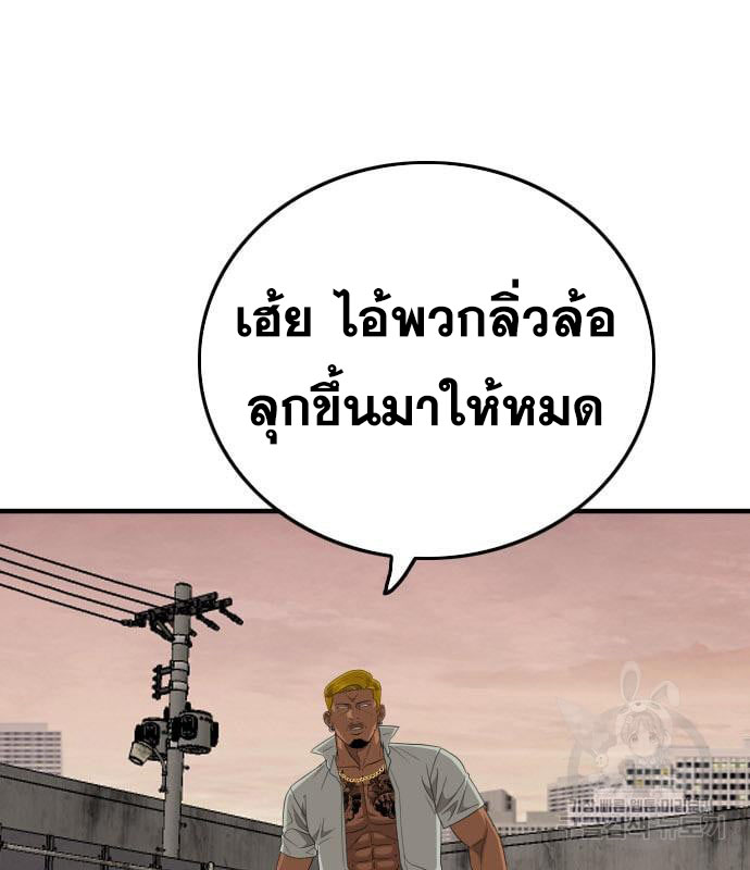 Bad Guy คุณหนูตระกูลมาเฟีย-159