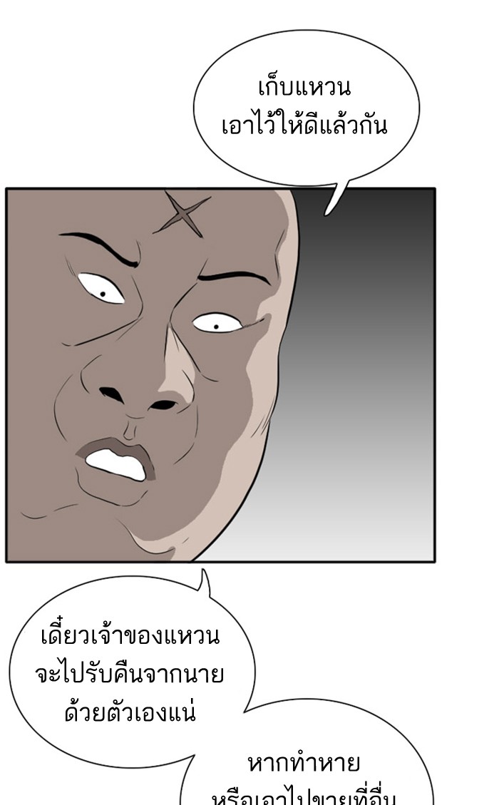 Bad Guy คุณหนูตระกูลมาเฟีย-16