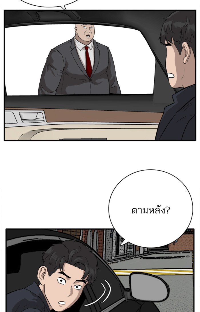 Bad Guy คุณหนูตระกูลมาเฟีย-16