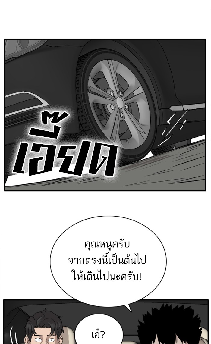 Bad Guy คุณหนูตระกูลมาเฟีย-16