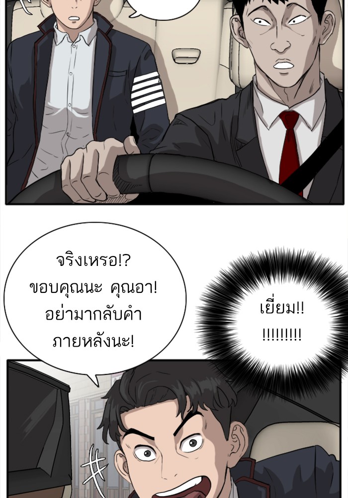 Bad Guy คุณหนูตระกูลมาเฟีย-16