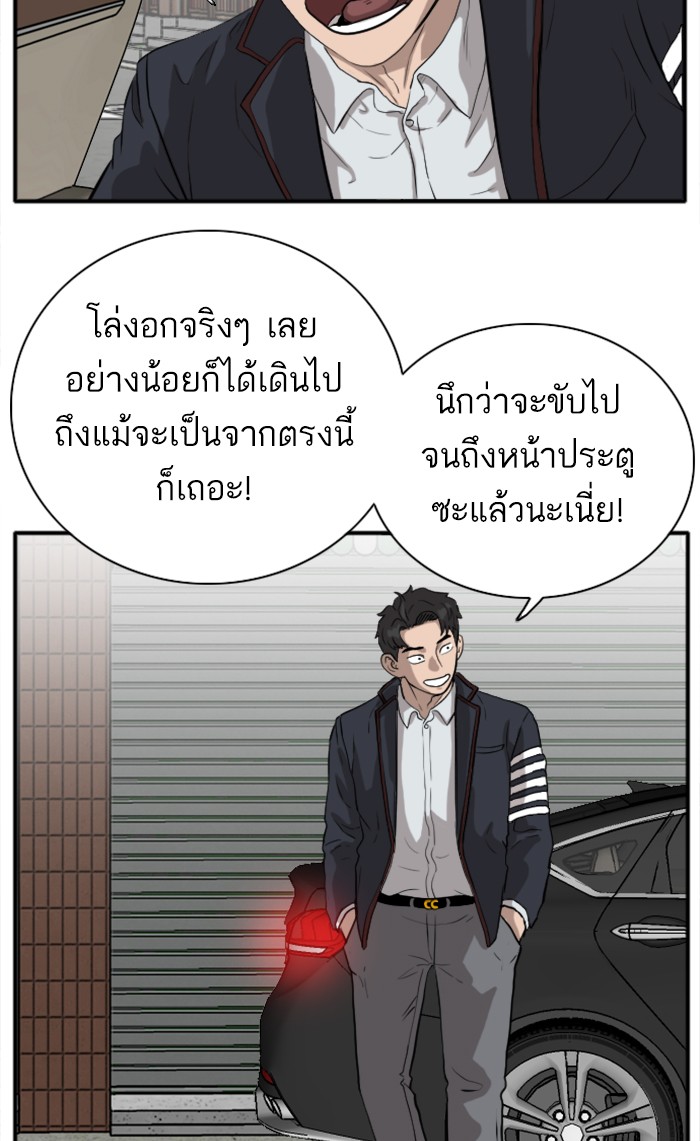 Bad Guy คุณหนูตระกูลมาเฟีย-16