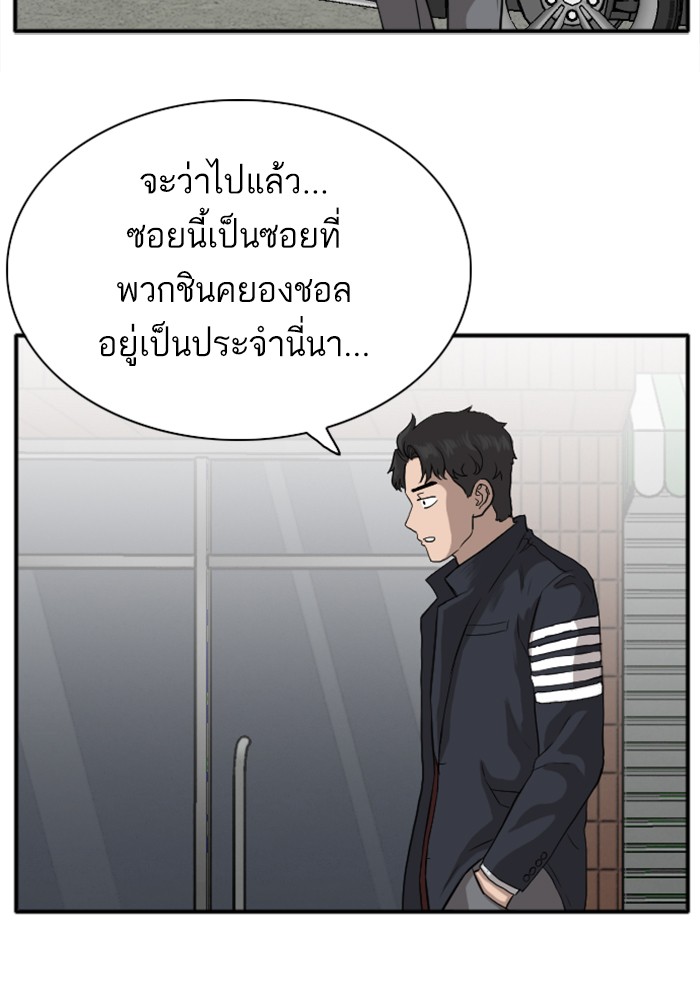 Bad Guy คุณหนูตระกูลมาเฟีย-16