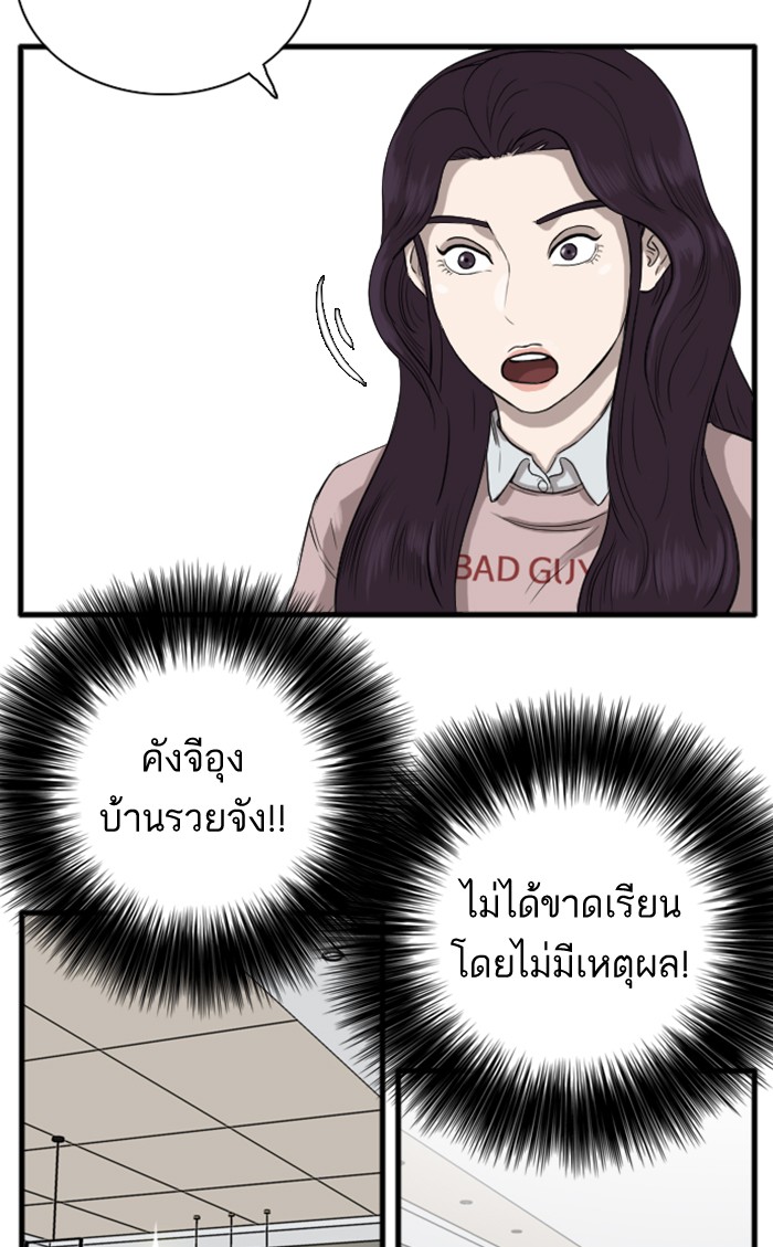 Bad Guy คุณหนูตระกูลมาเฟีย-16