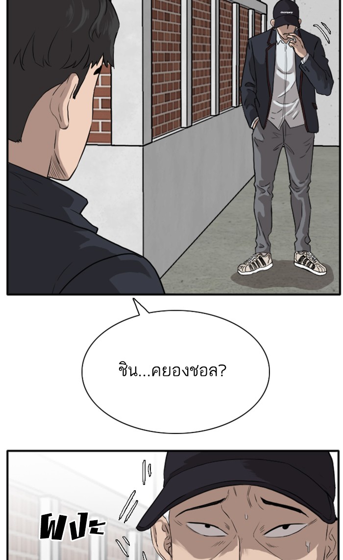 Bad Guy คุณหนูตระกูลมาเฟีย-16