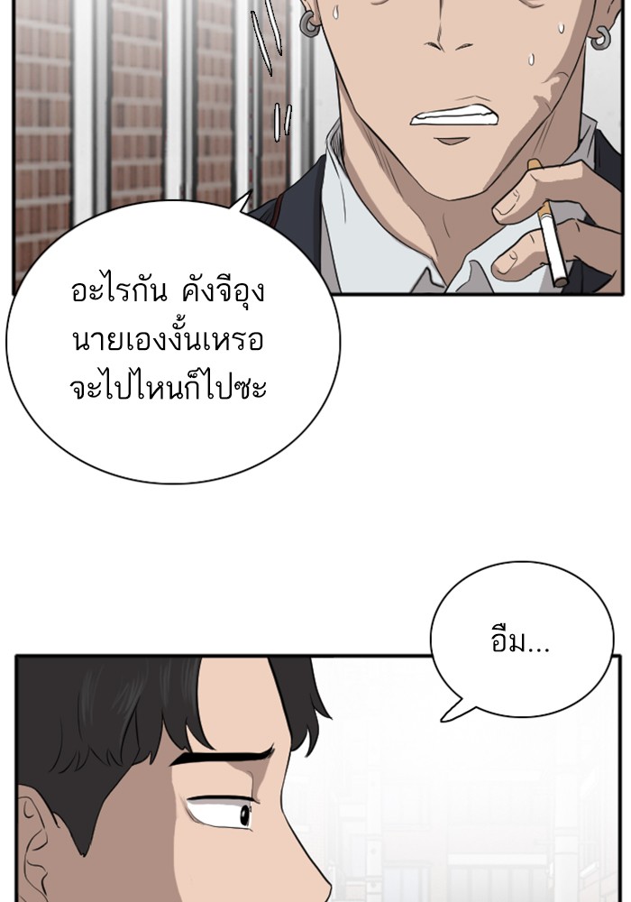 Bad Guy คุณหนูตระกูลมาเฟีย-16