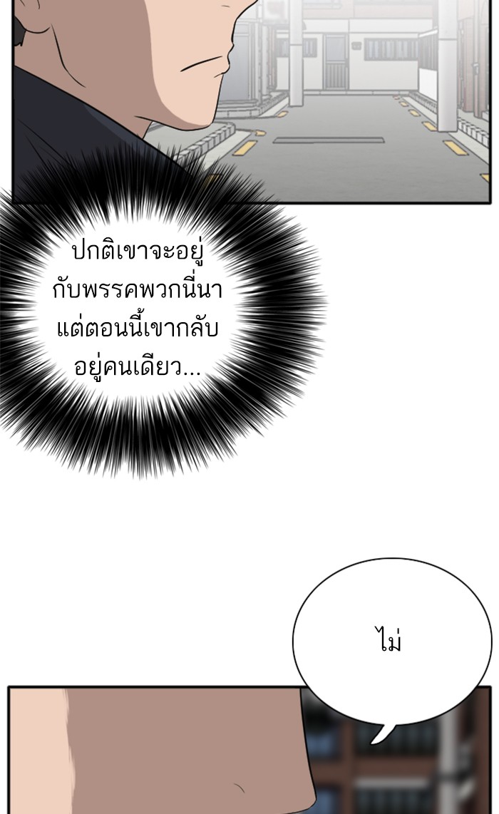 Bad Guy คุณหนูตระกูลมาเฟีย-16