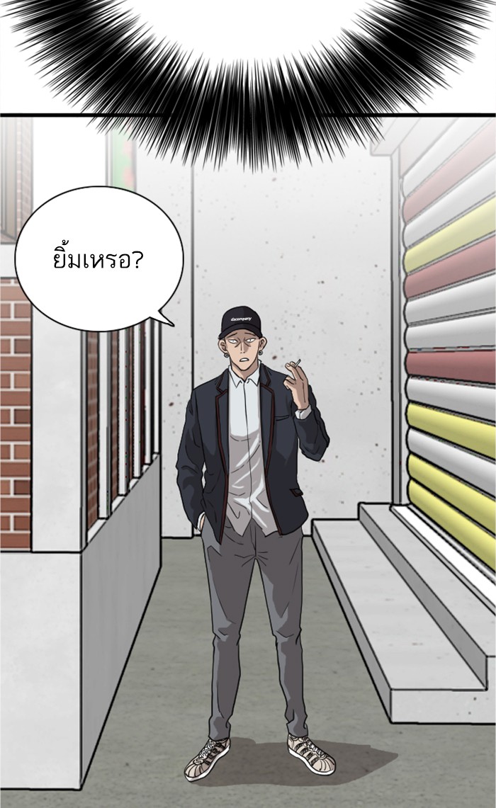 Bad Guy คุณหนูตระกูลมาเฟีย-16