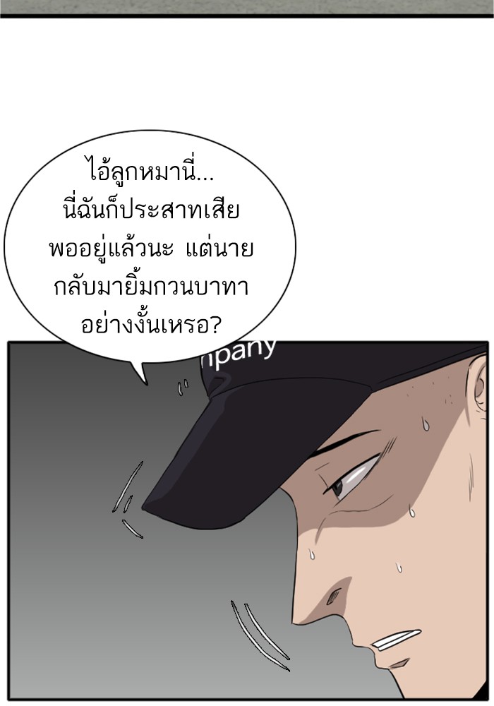 Bad Guy คุณหนูตระกูลมาเฟีย-16