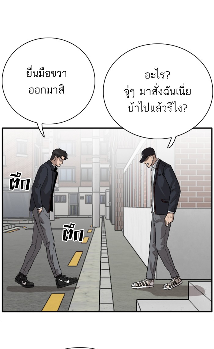 Bad Guy คุณหนูตระกูลมาเฟีย-16