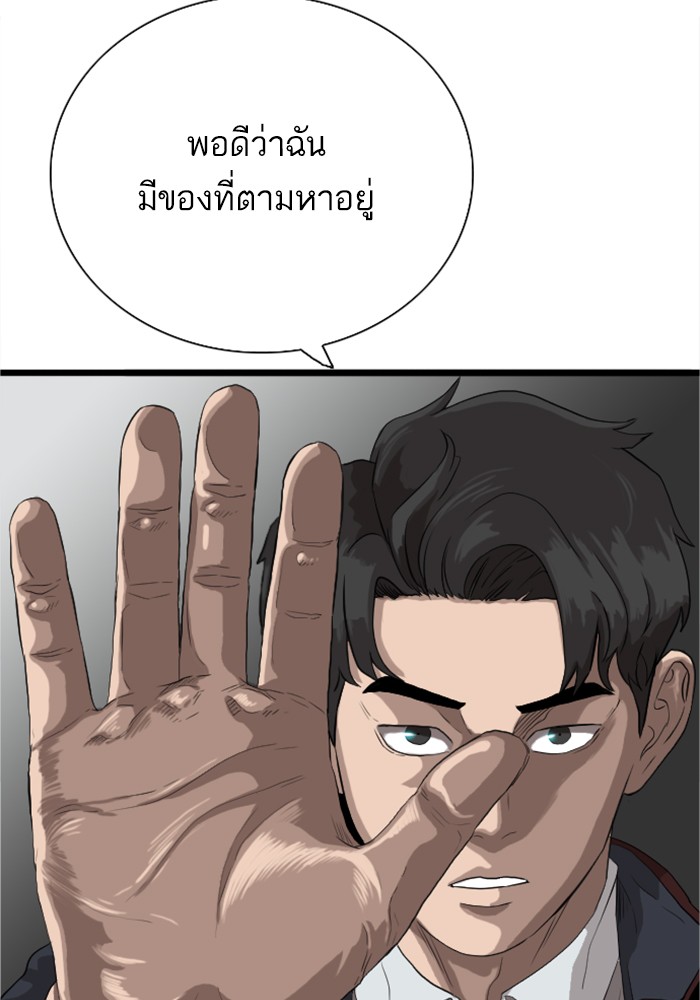 Bad Guy คุณหนูตระกูลมาเฟีย-16