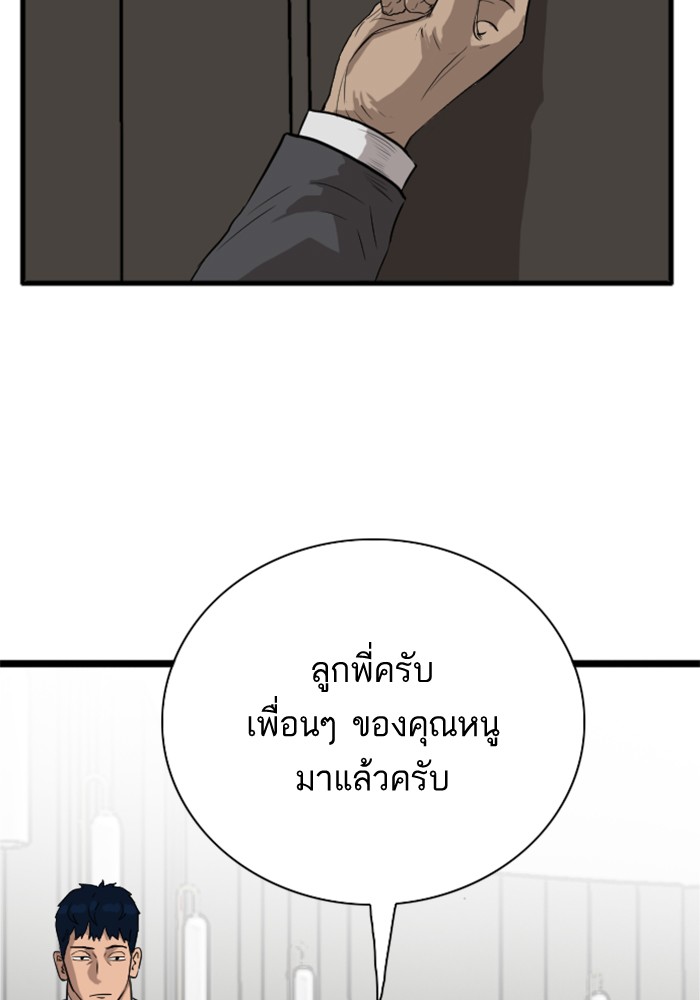 Bad Guy คุณหนูตระกูลมาเฟีย-16