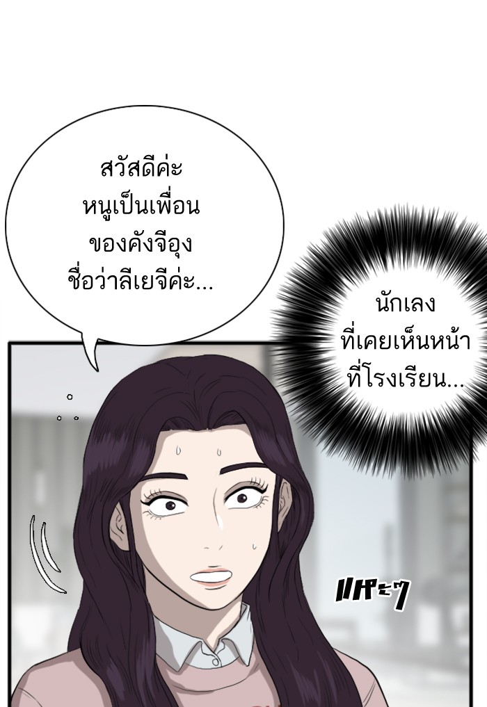 Bad Guy คุณหนูตระกูลมาเฟีย-16