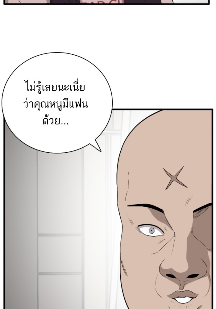 Bad Guy คุณหนูตระกูลมาเฟีย-16