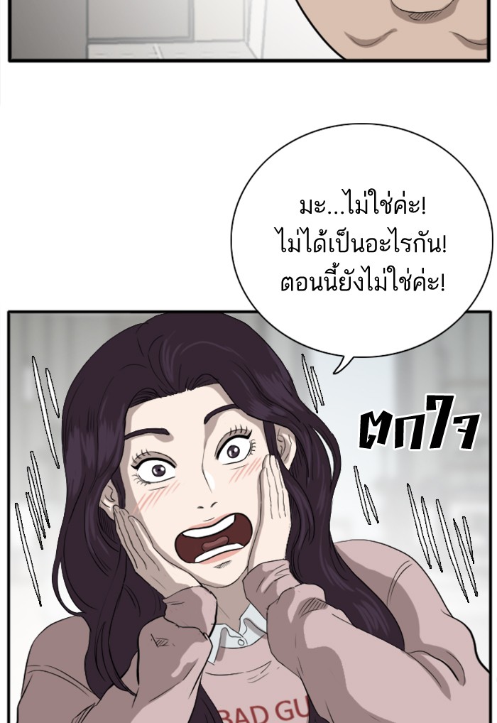 Bad Guy คุณหนูตระกูลมาเฟีย-16