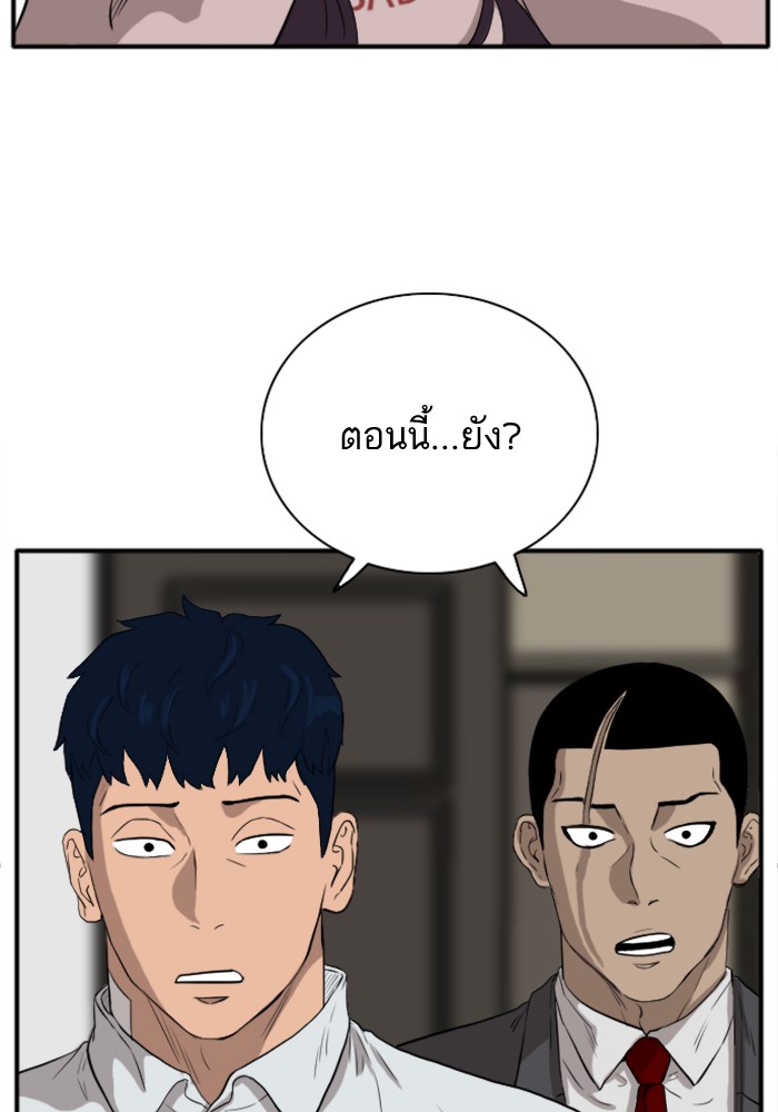 Bad Guy คุณหนูตระกูลมาเฟีย-16