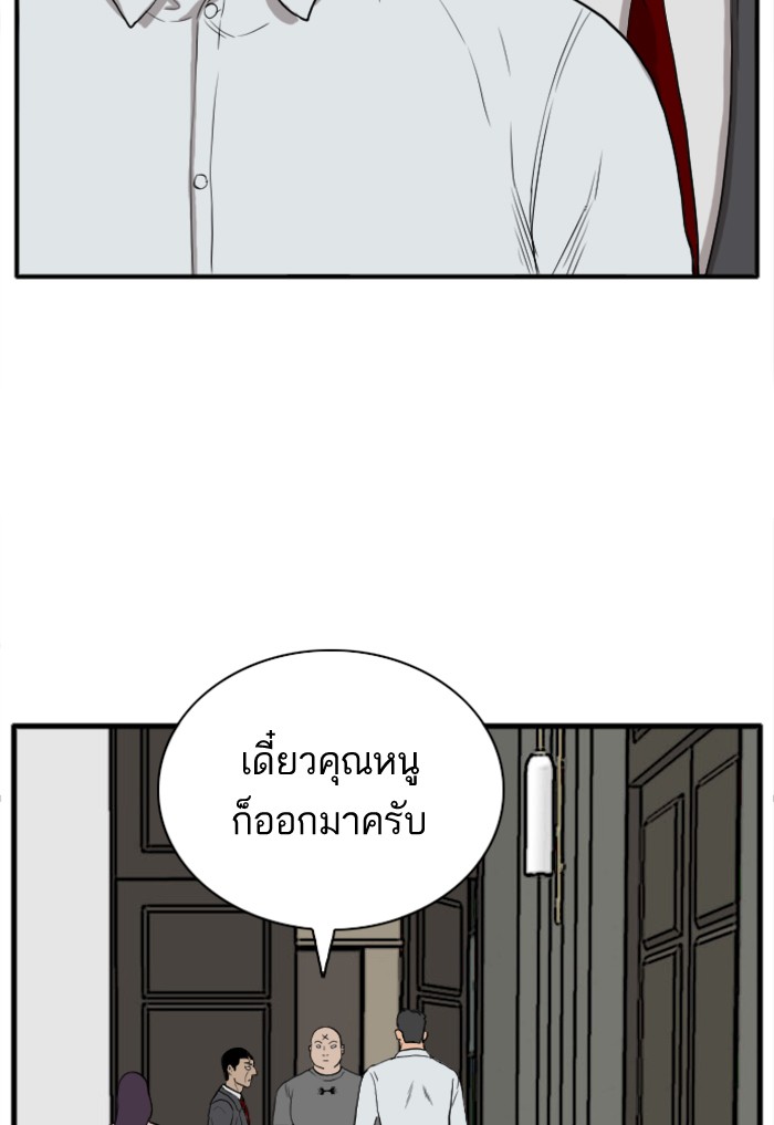 Bad Guy คุณหนูตระกูลมาเฟีย-16