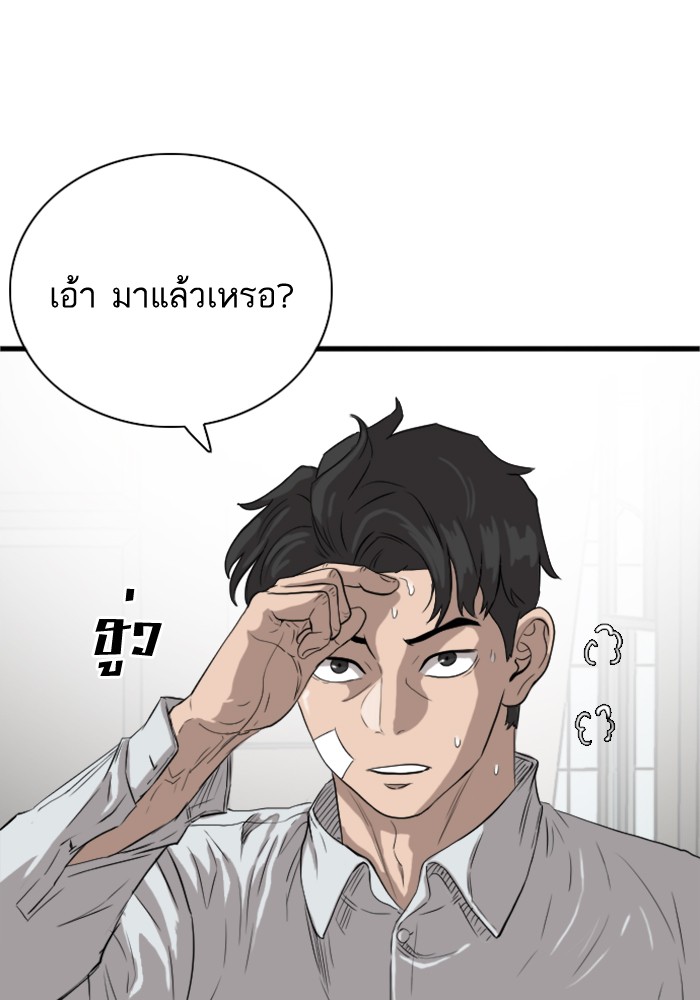 Bad Guy คุณหนูตระกูลมาเฟีย-16