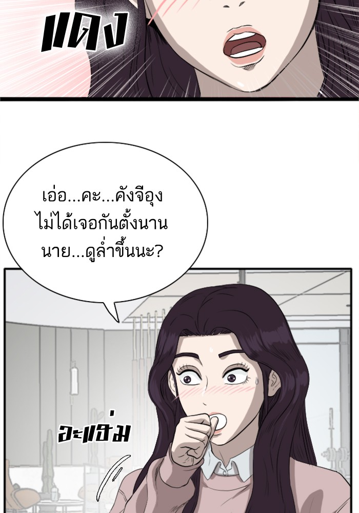 Bad Guy คุณหนูตระกูลมาเฟีย-16