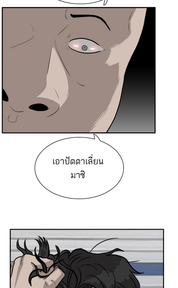 Bad Guy คุณหนูตระกูลมาเฟีย-16