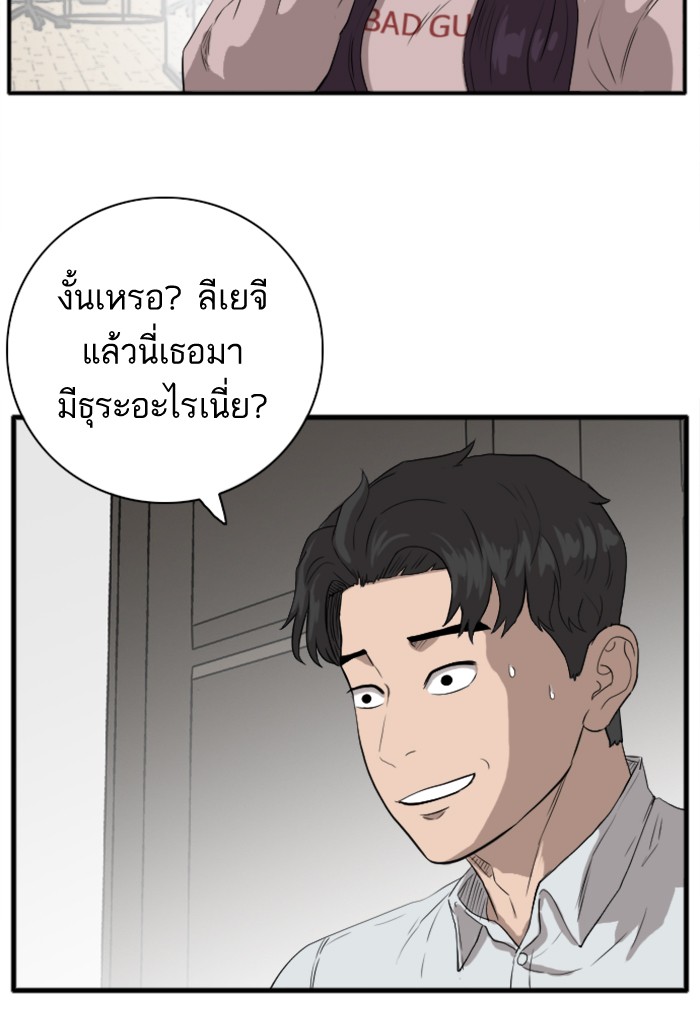 Bad Guy คุณหนูตระกูลมาเฟีย-16