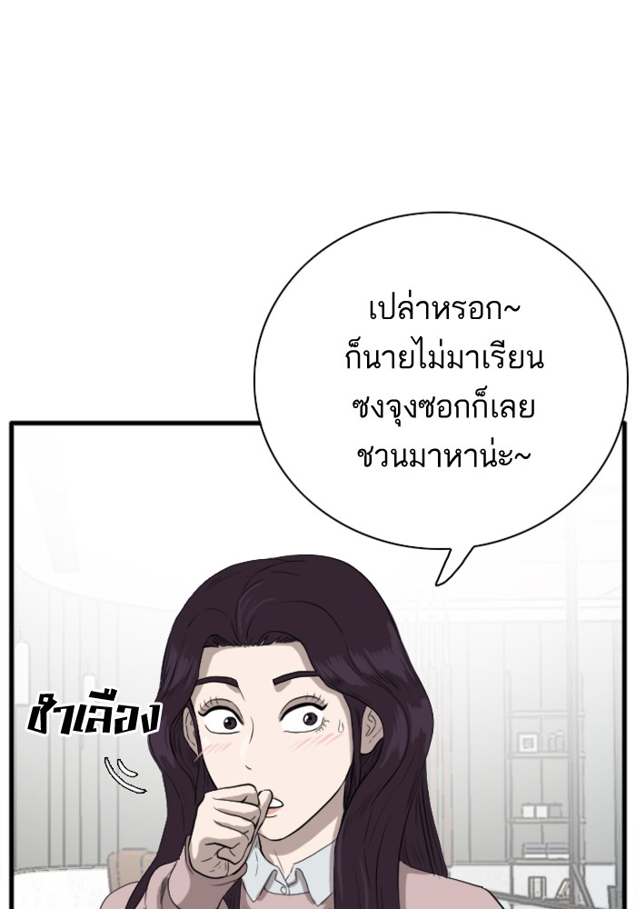 Bad Guy คุณหนูตระกูลมาเฟีย-16