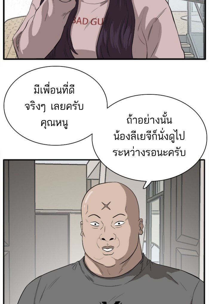 Bad Guy คุณหนูตระกูลมาเฟีย-16