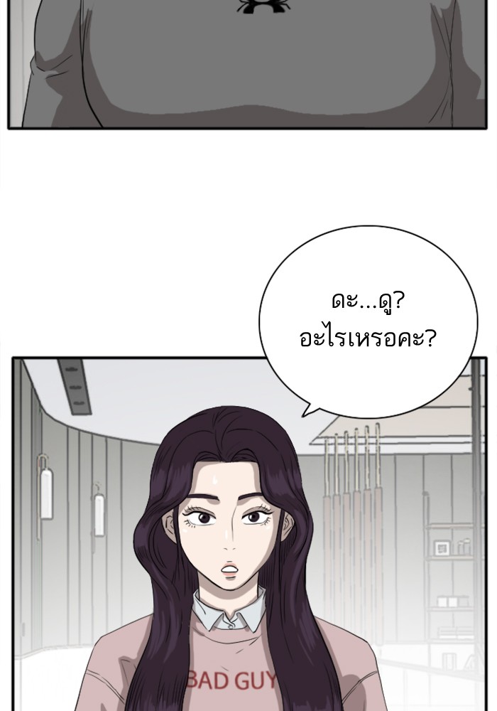 Bad Guy คุณหนูตระกูลมาเฟีย-16