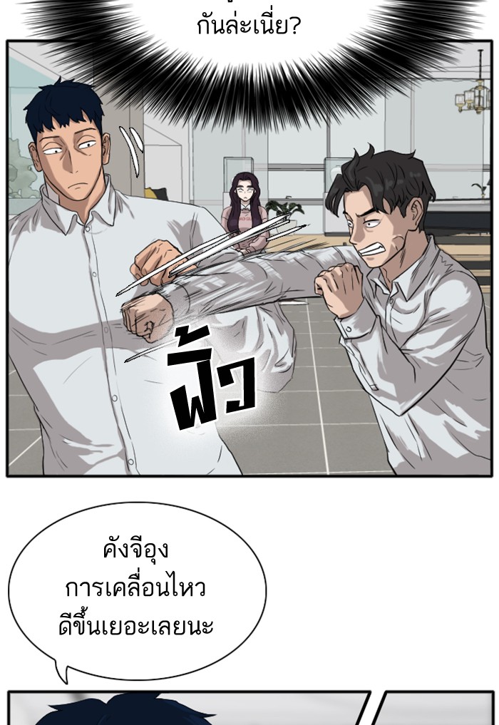 Bad Guy คุณหนูตระกูลมาเฟีย-16