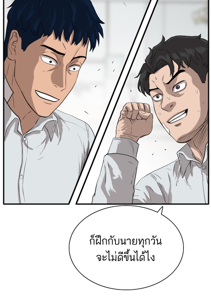 Bad Guy คุณหนูตระกูลมาเฟีย-16