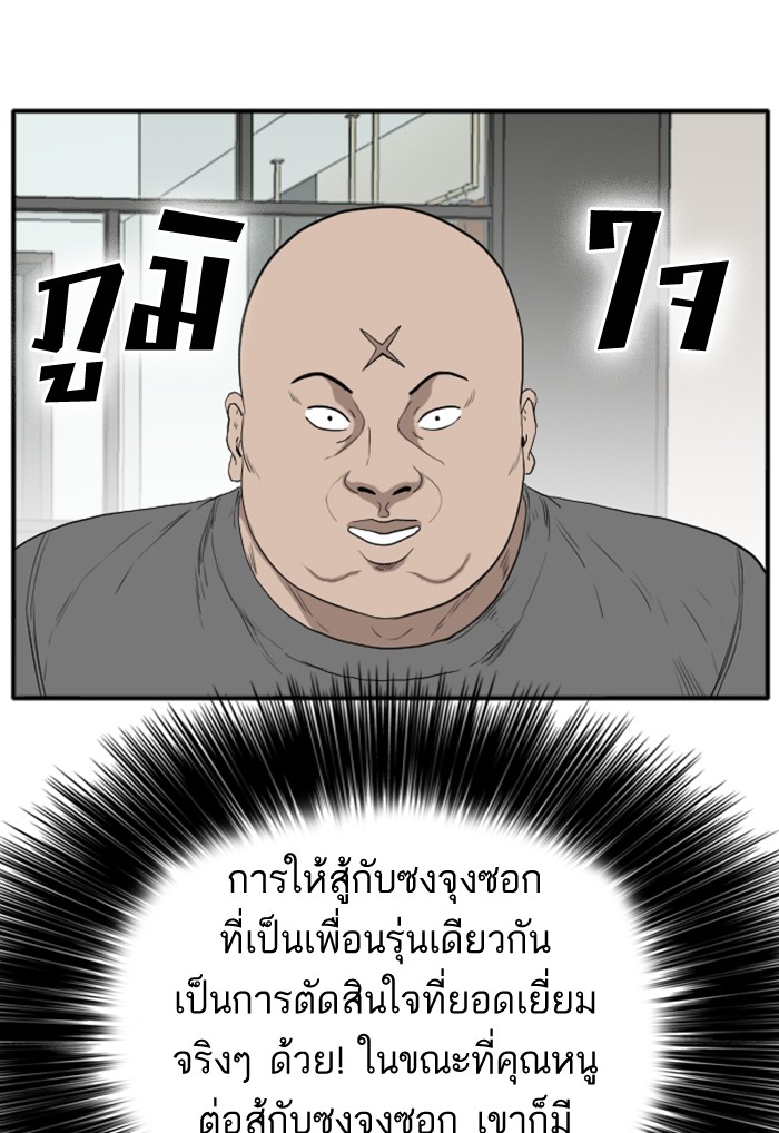 Bad Guy คุณหนูตระกูลมาเฟีย-16