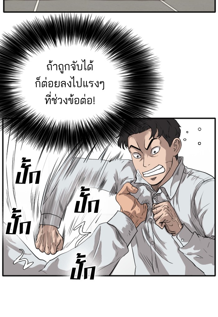 Bad Guy คุณหนูตระกูลมาเฟีย-16