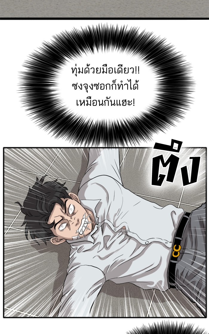 Bad Guy คุณหนูตระกูลมาเฟีย-16