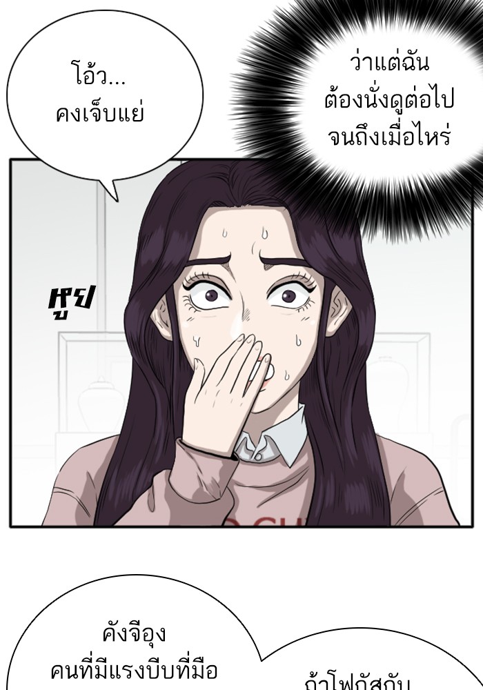 Bad Guy คุณหนูตระกูลมาเฟีย-16