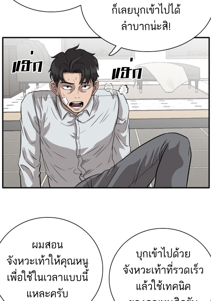 Bad Guy คุณหนูตระกูลมาเฟีย-16